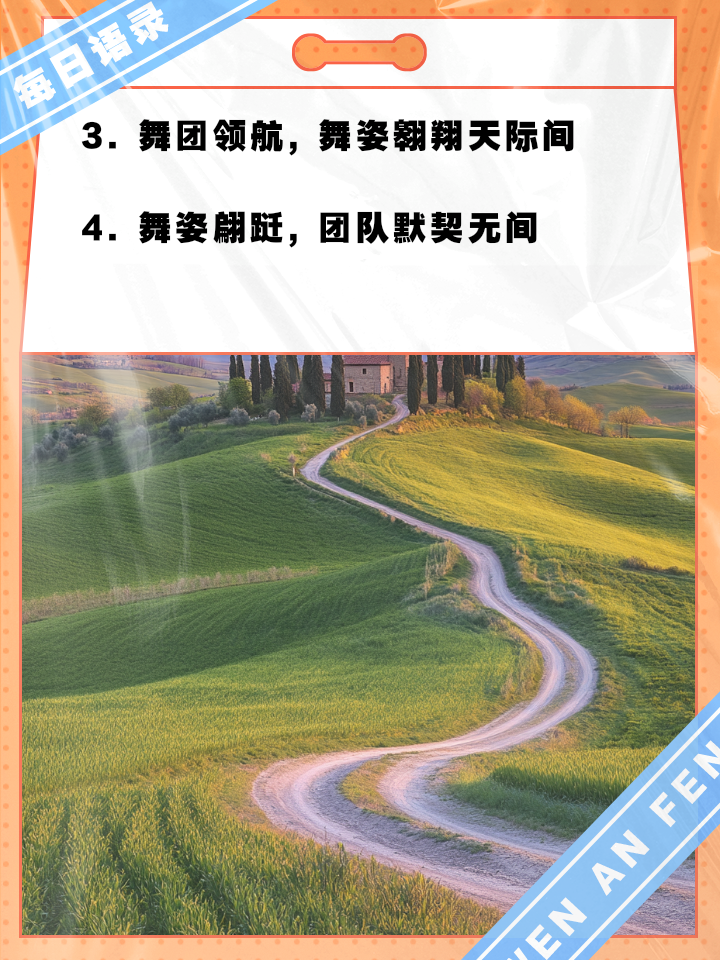 包含团队配合默契无间，夺冠路上坚定向前的词条