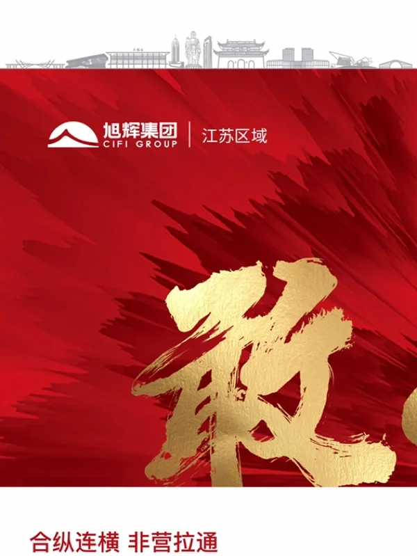 必胜之志，期待酣战的精彩绽放