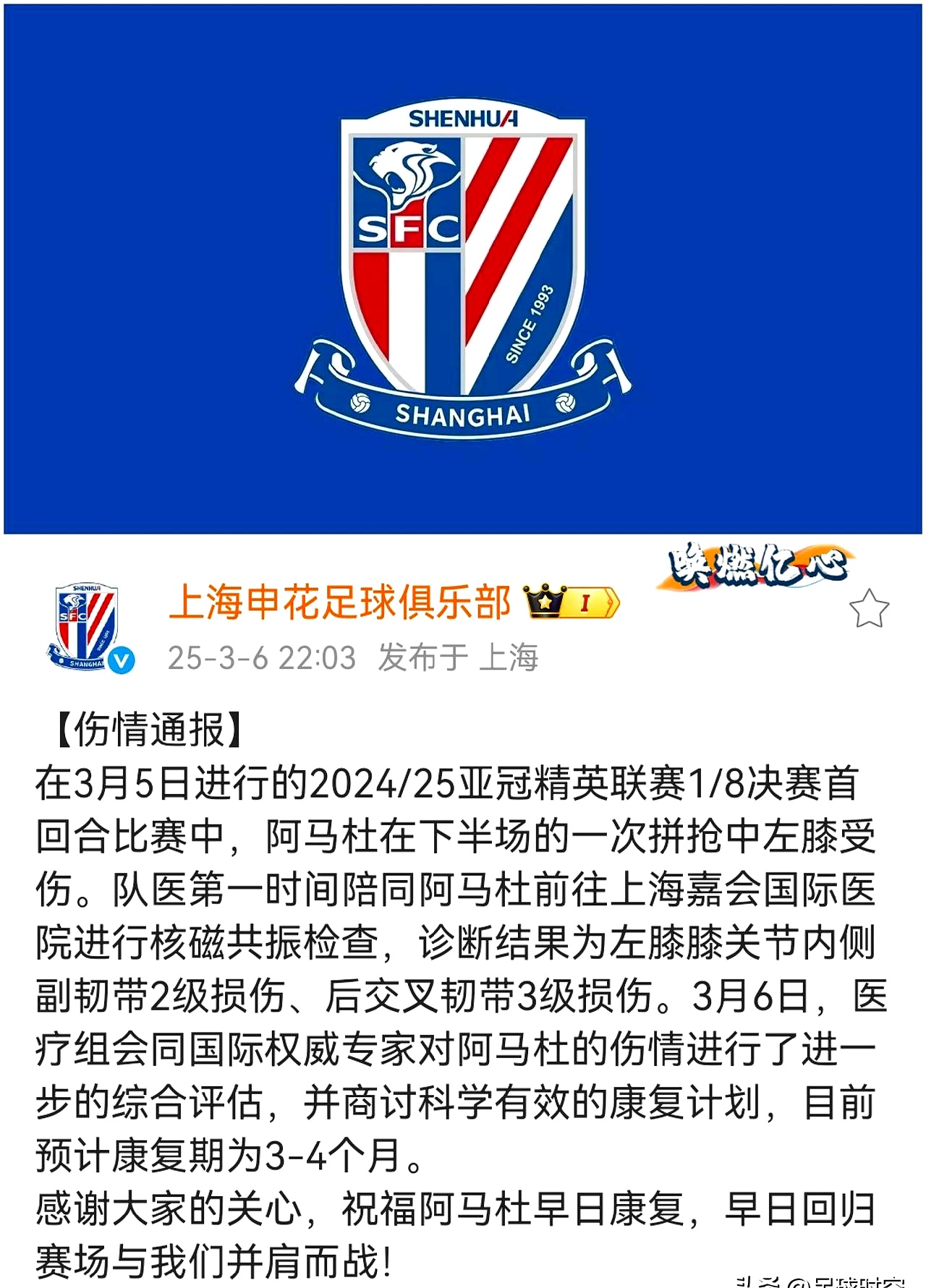 包含申花外援状态神勇，备战上港硬仗的词条