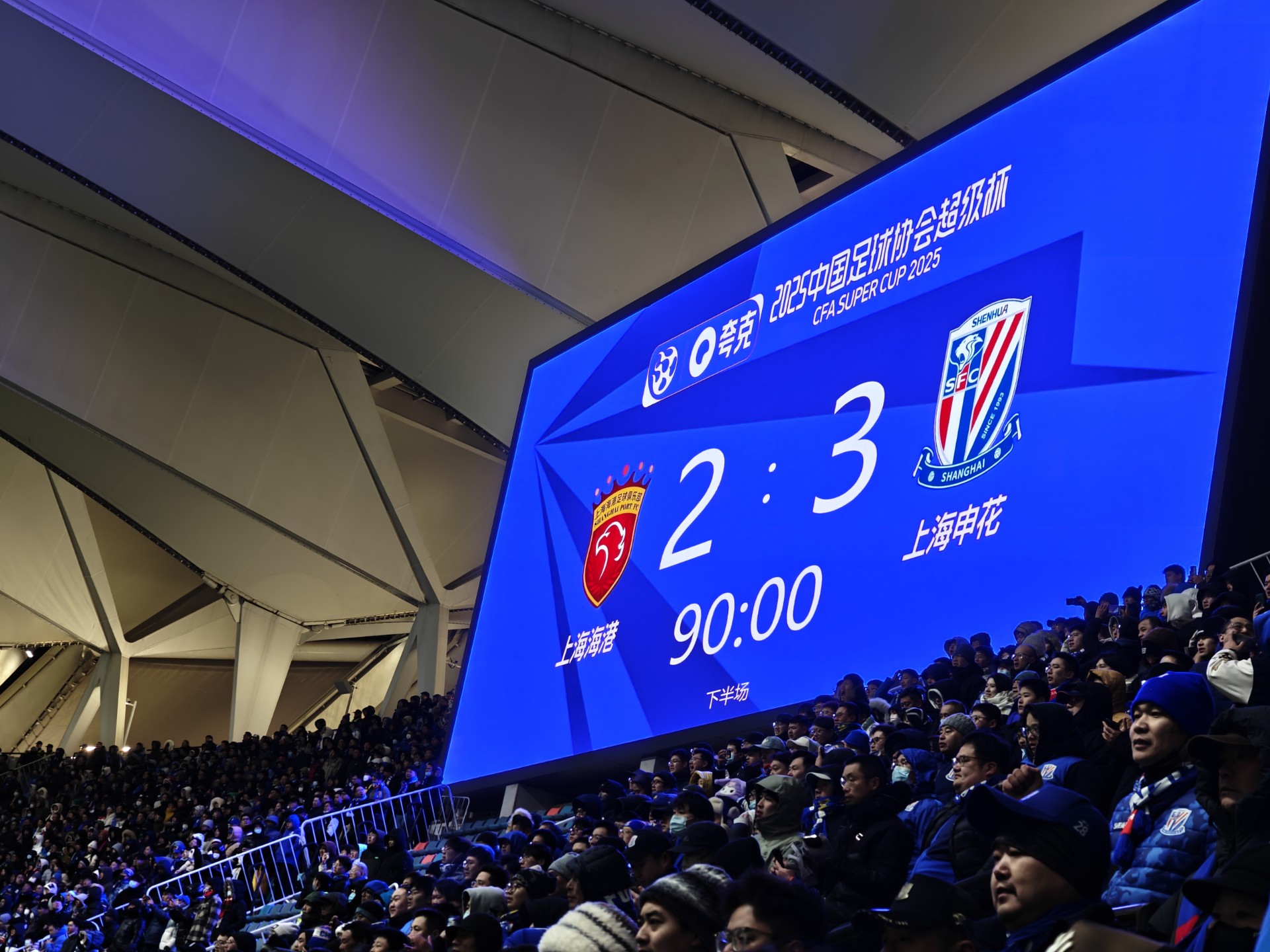 海港与申花激战正酣，补时阶段一粒世界波决定胜负！的简单介绍